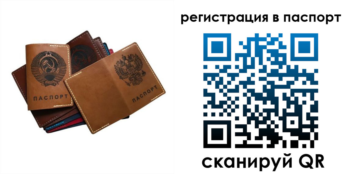 временная регистрация законно в Бирске
