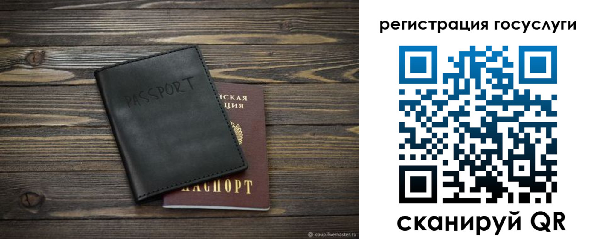 временная регистрация в квартире в Бирске