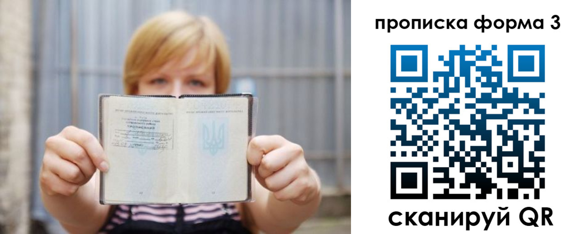 пропишу в квартире в Бирске