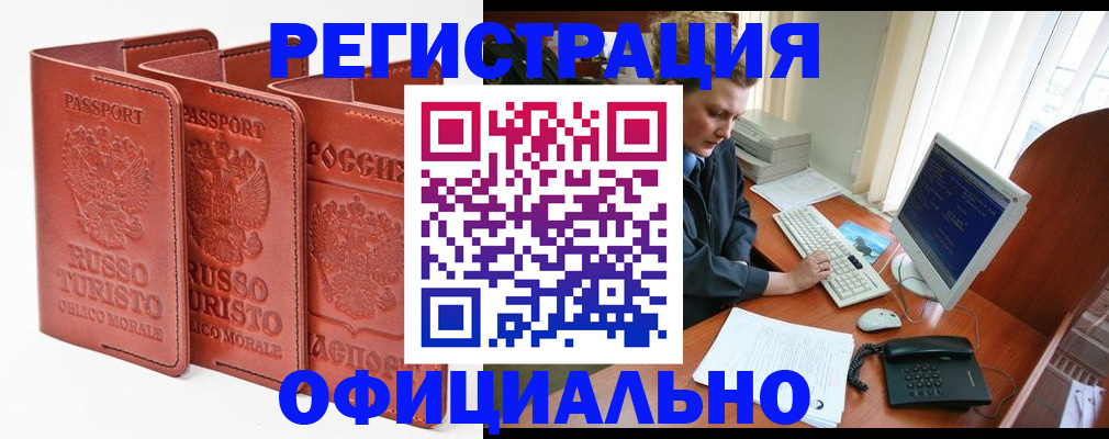 где прописаться в Бирске