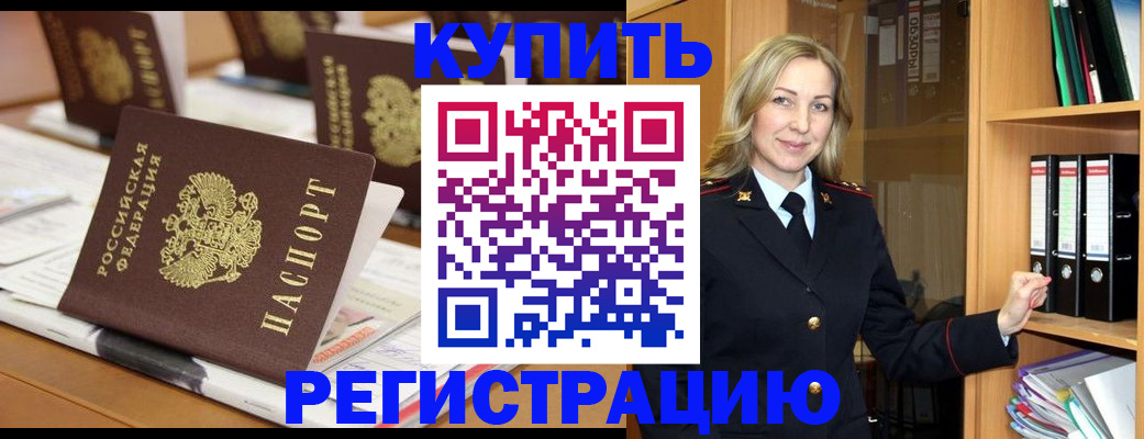 прописка поиск в Бирске