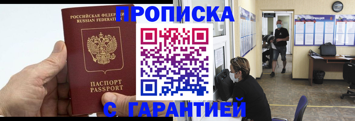 прописка поиск в Бирске