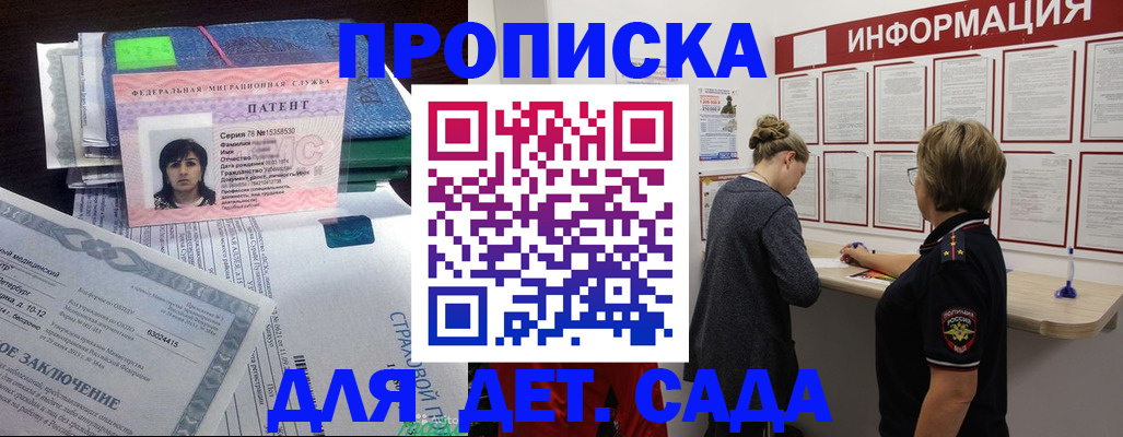 временная регистрация госуслуги в Бирске