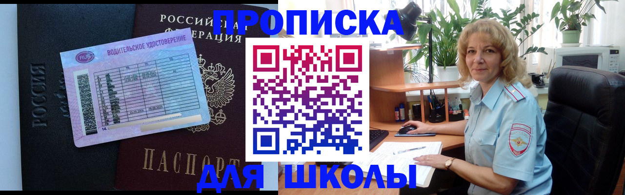 где прописаться в Бирске